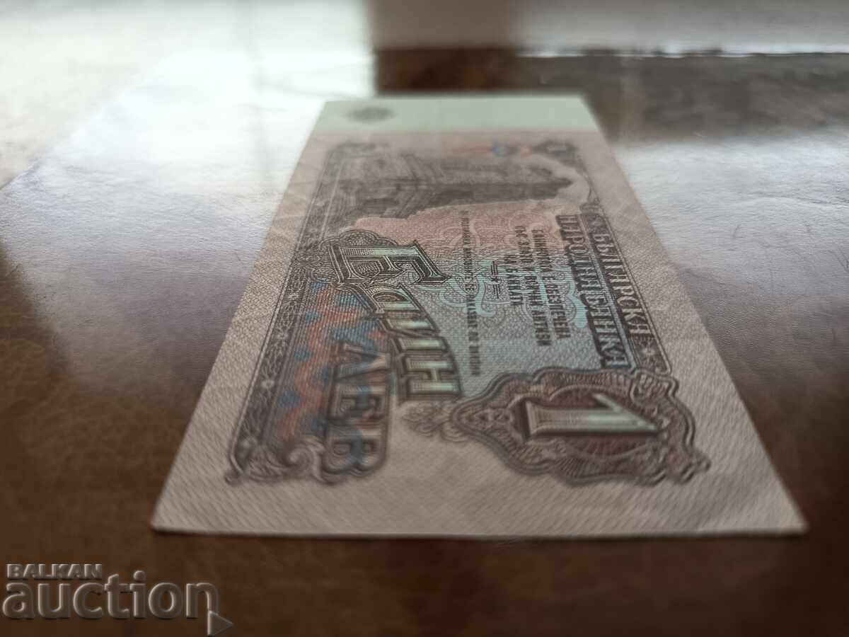 6 Digit Bulgaria Banknote 1 Lev from 1974 aUNC - 5 6 Digit Bulgaria Banknote 1 Lev from 1974 aUNC - 5