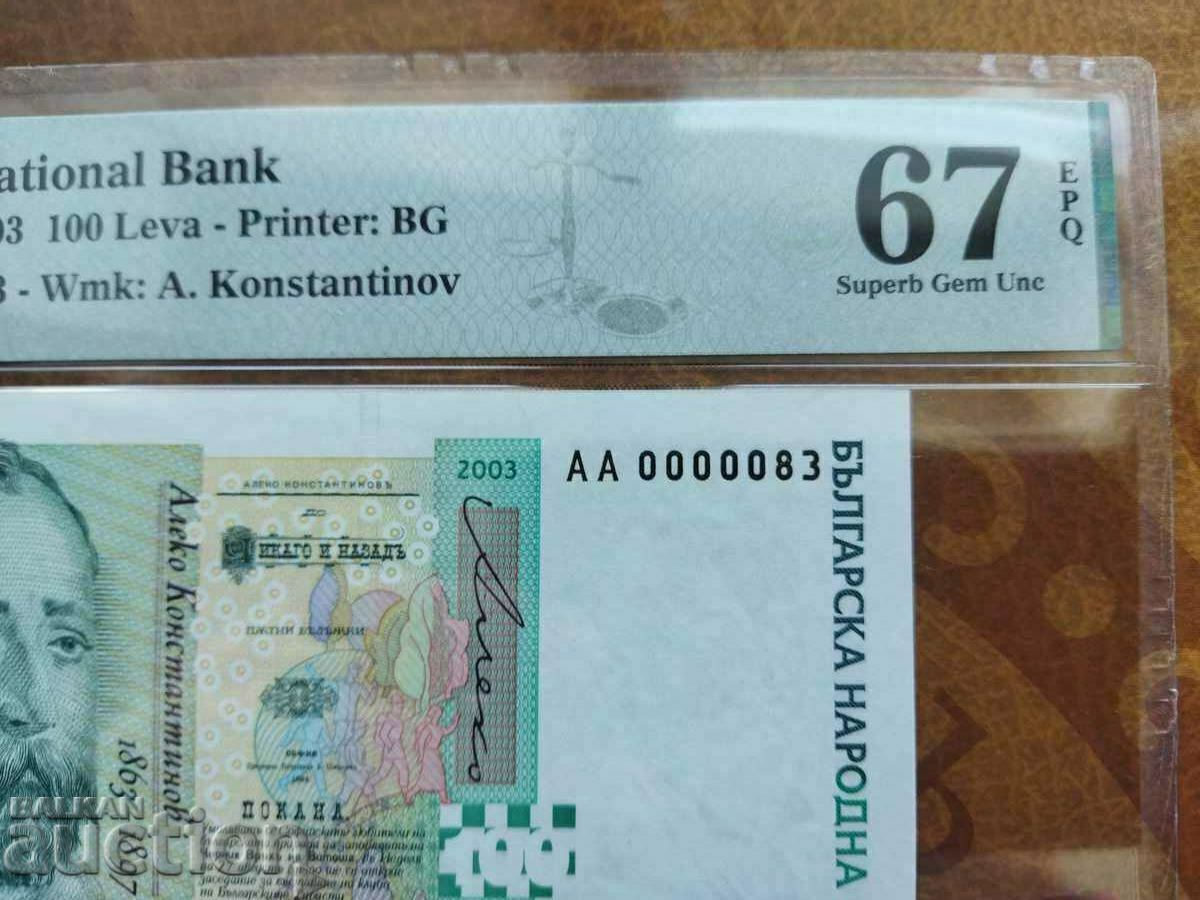 Nr. 0000083 Bulgaria bancnota 100 BGN din 2003 UNC 67 EPQ PMG