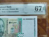 No. 0000083 Bulgaria banknote 100 BGN from 2003 UNC 67 EPQ PMG