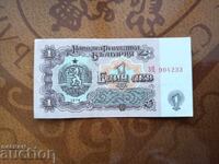 6 cifre bancnotă Bulgaria 1 lev din 1974 aUNC