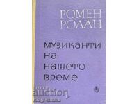 Музиканти на нашето време - Ромен Ролан