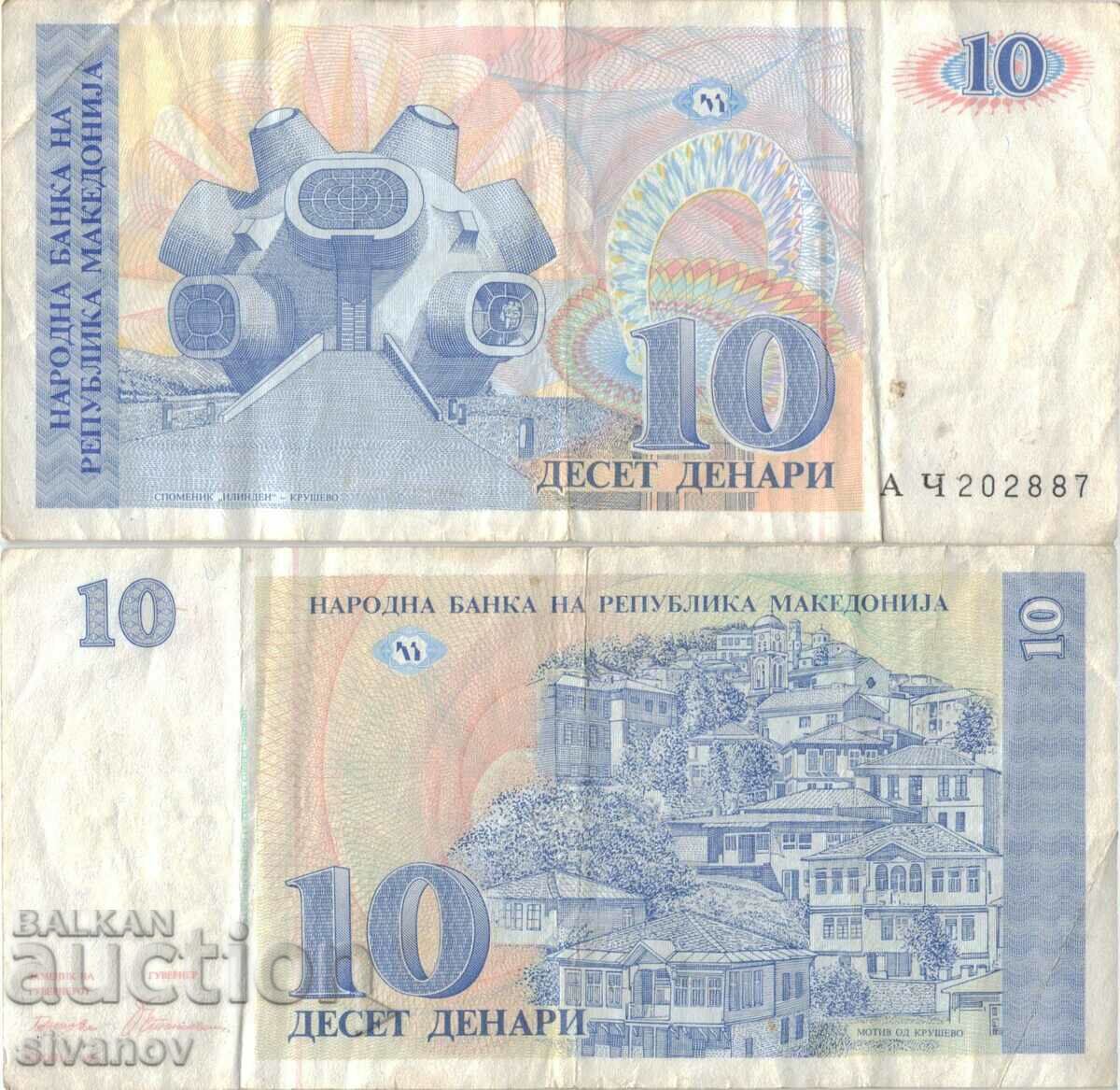 Македония 10 денара 1993 година банкнота  #5213