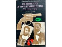 Acuzație de crimă premeditată - Nikolay Kazandzhiev