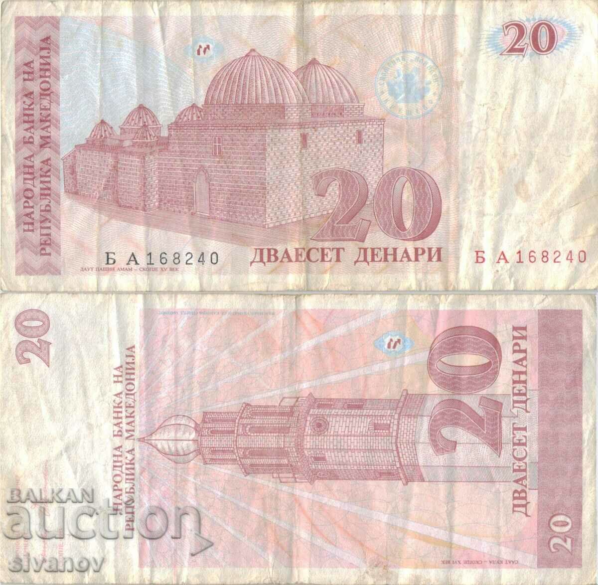 Македония 20 денара 1993 година банкнота  #5215