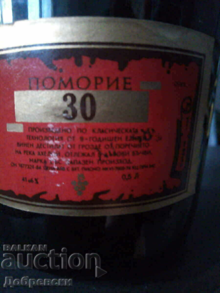 Cognac aged from a collection with price € 50.00 | 97.79 BGN