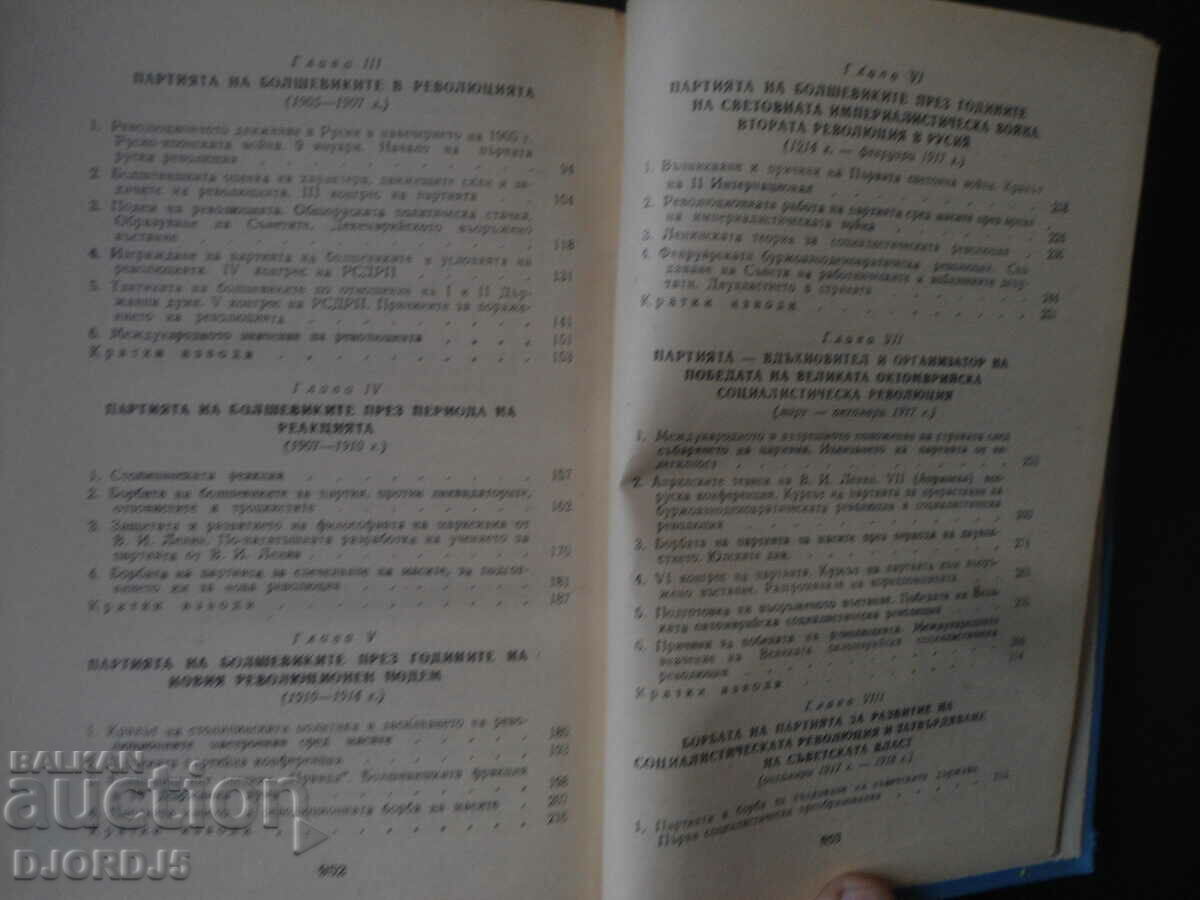 Delivery of History of the Communist Party of the Soviet Union Delivery of History of the Communist Party of the Soviet Union