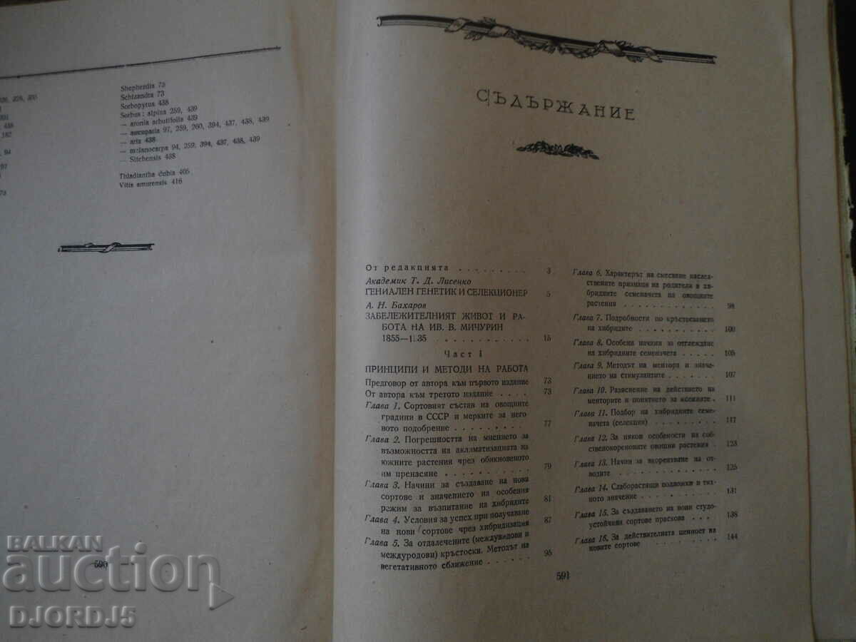 Delivery of Results of sixty years of work, Iv. V. Michurin Delivery of Results of sixty years of work, Iv. V. Michurin