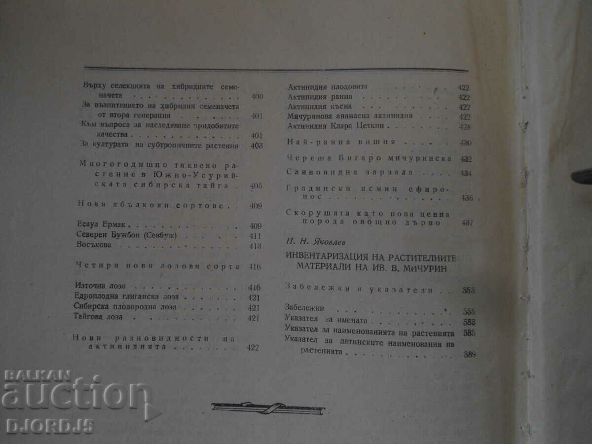 Results of sixty years of work, Iv. V. Michurin - 6 Results of sixty years of work, Iv. V. Michurin - 6
