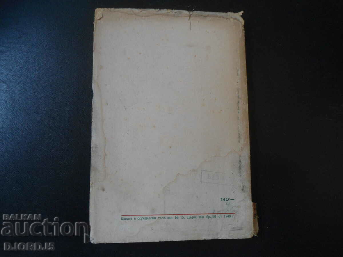 V. R. WILLIAMS, V. P. Smirnov - 5 V. R. WILLIAMS, V. P. Smirnov - 5