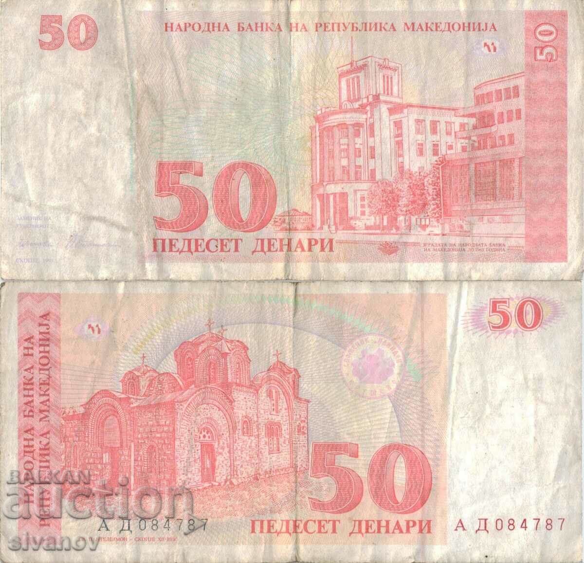 Македония 50 денара 1993 година банкнота  #5219