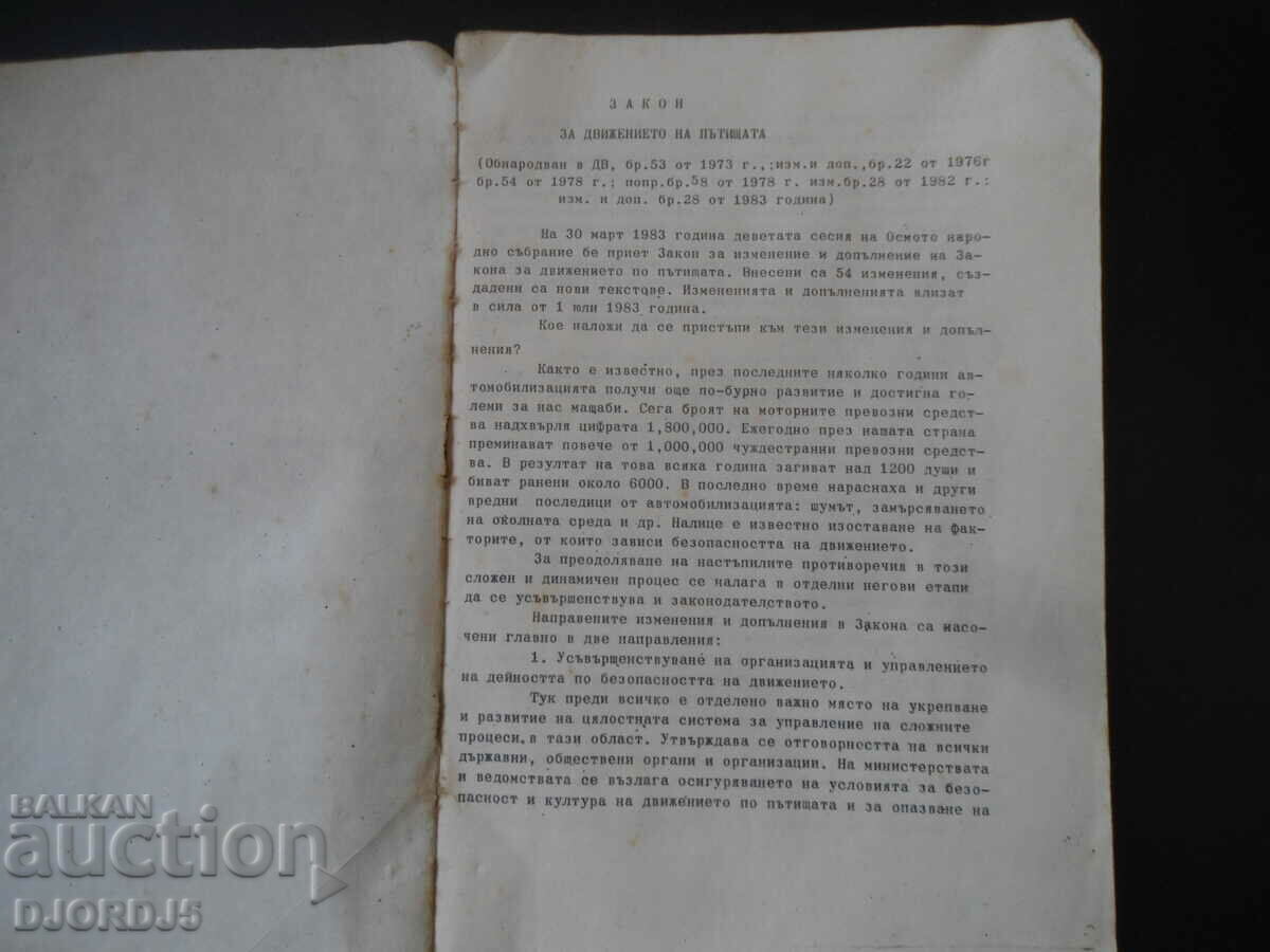 Road Traffic Act, 30 March 1983 with price 2.00 BGN | € 1.02 Road Traffic Act, 30 March 1983 with price 2.00 BGN | € 1.02