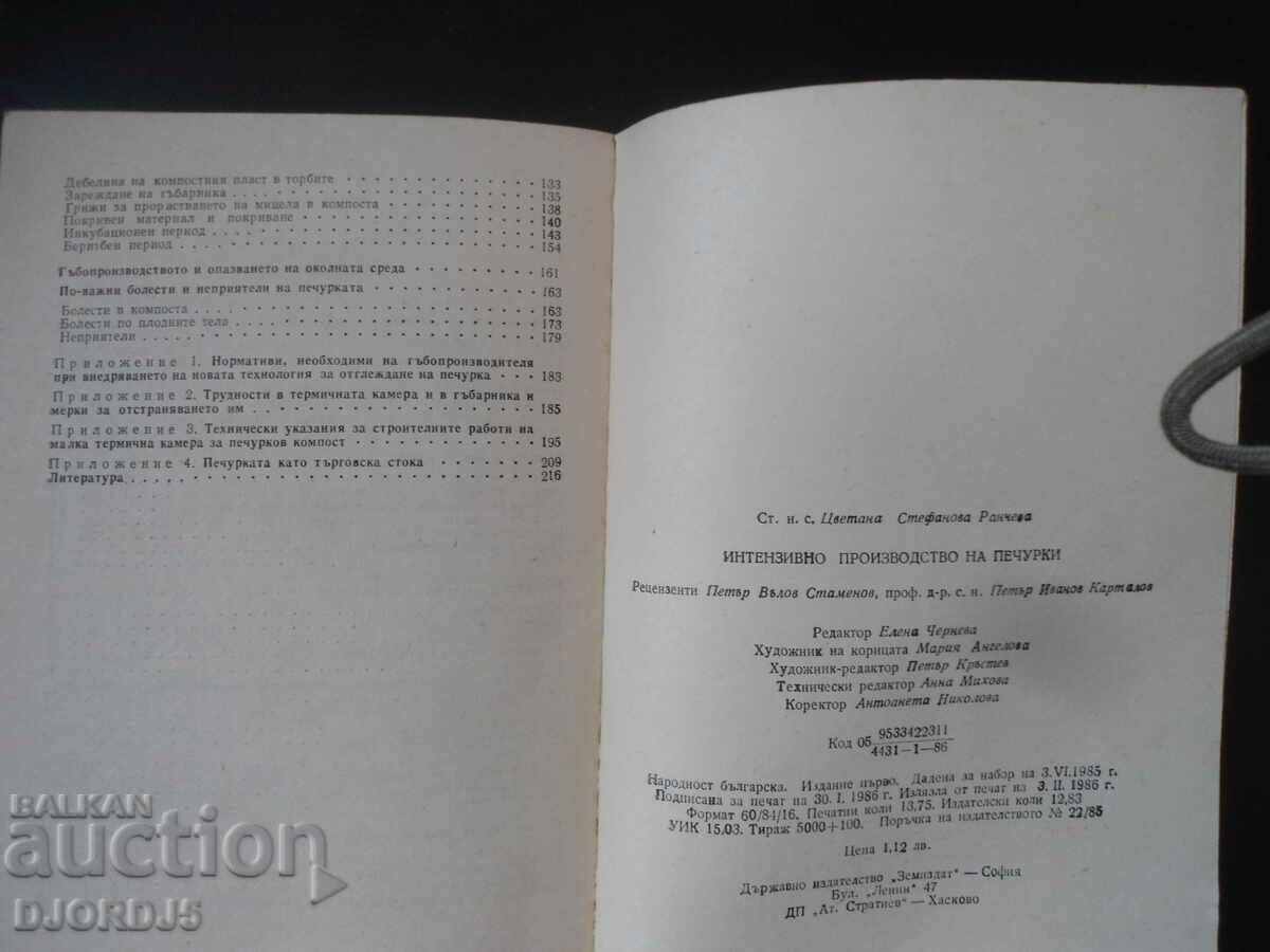 Delivery of Intensive production of mushrooms