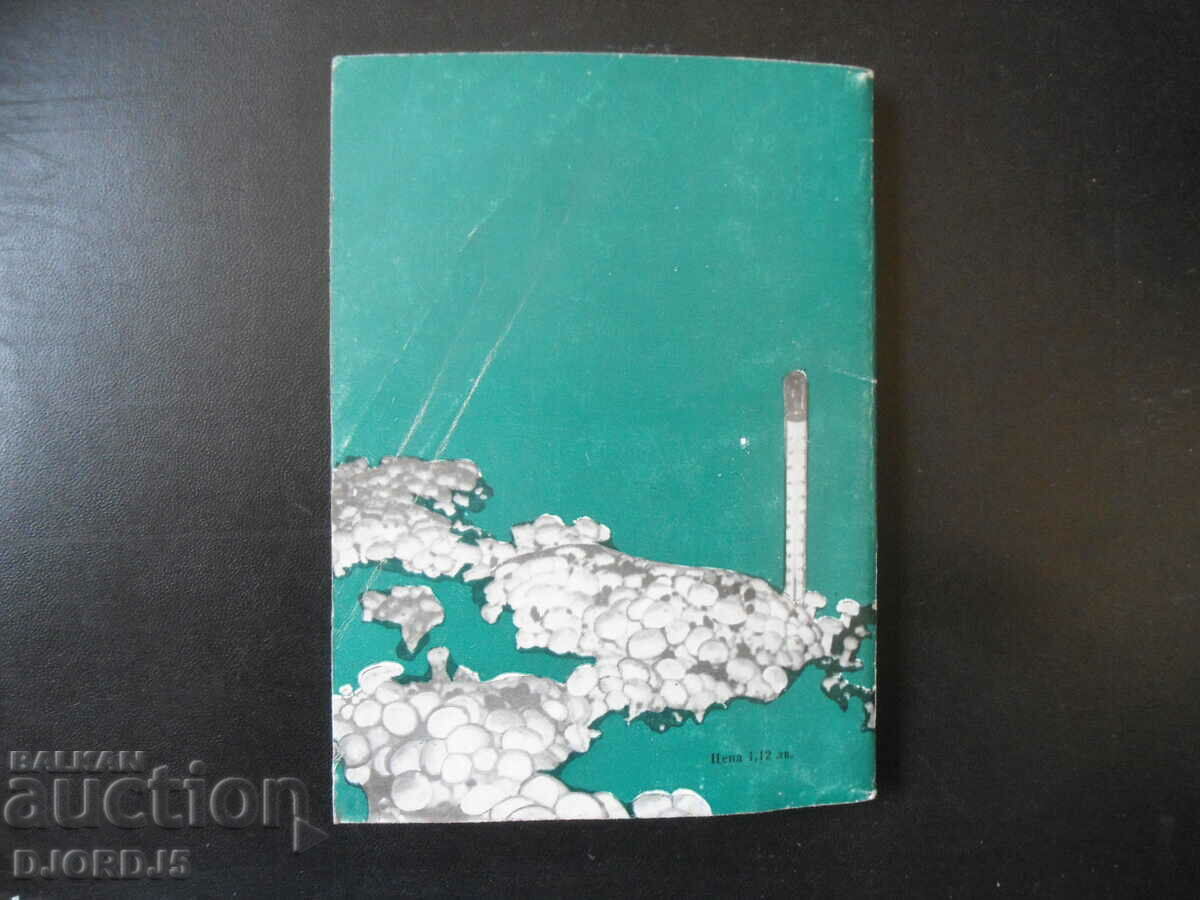 Intensive production of mushrooms - 5