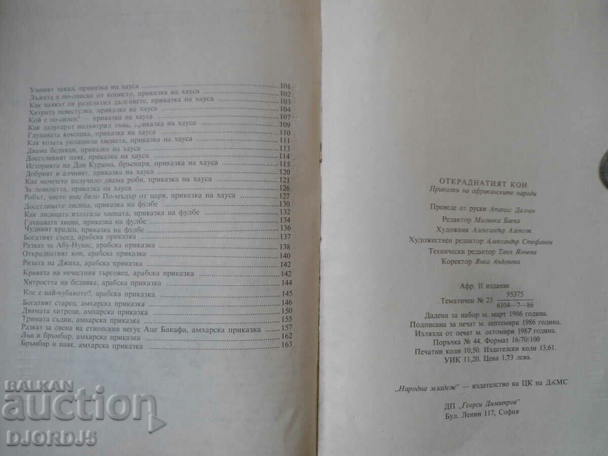 The Stolen Horse, Tales of the African Peoples - 5 The Stolen Horse, Tales of the African Peoples - 5