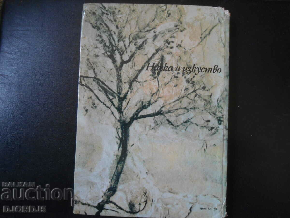 The long road of life, Todor G. Nikolov - 7 The long road of life, Todor G. Nikolov - 7