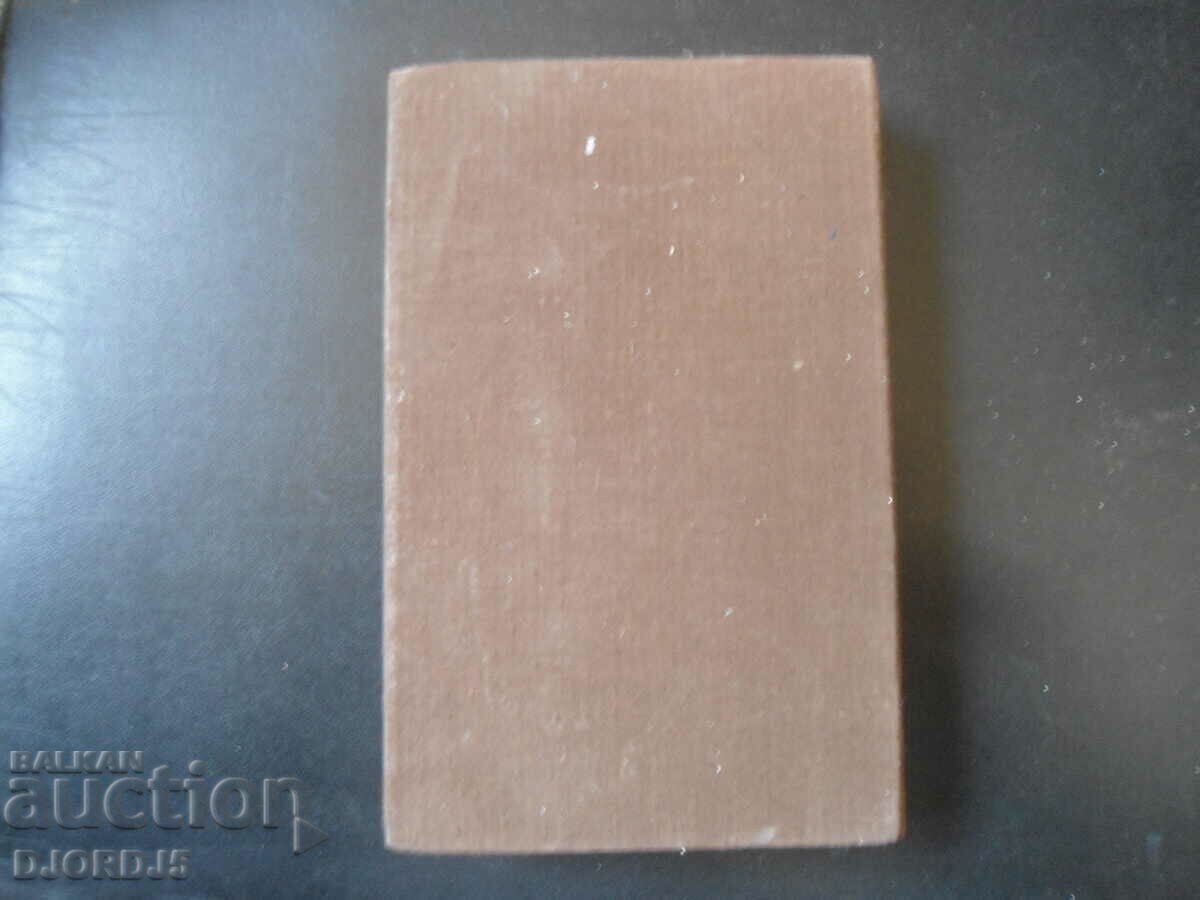 Παράδοση Gustave Flaubert 3 Παράδοση Gustave Flaubert 3