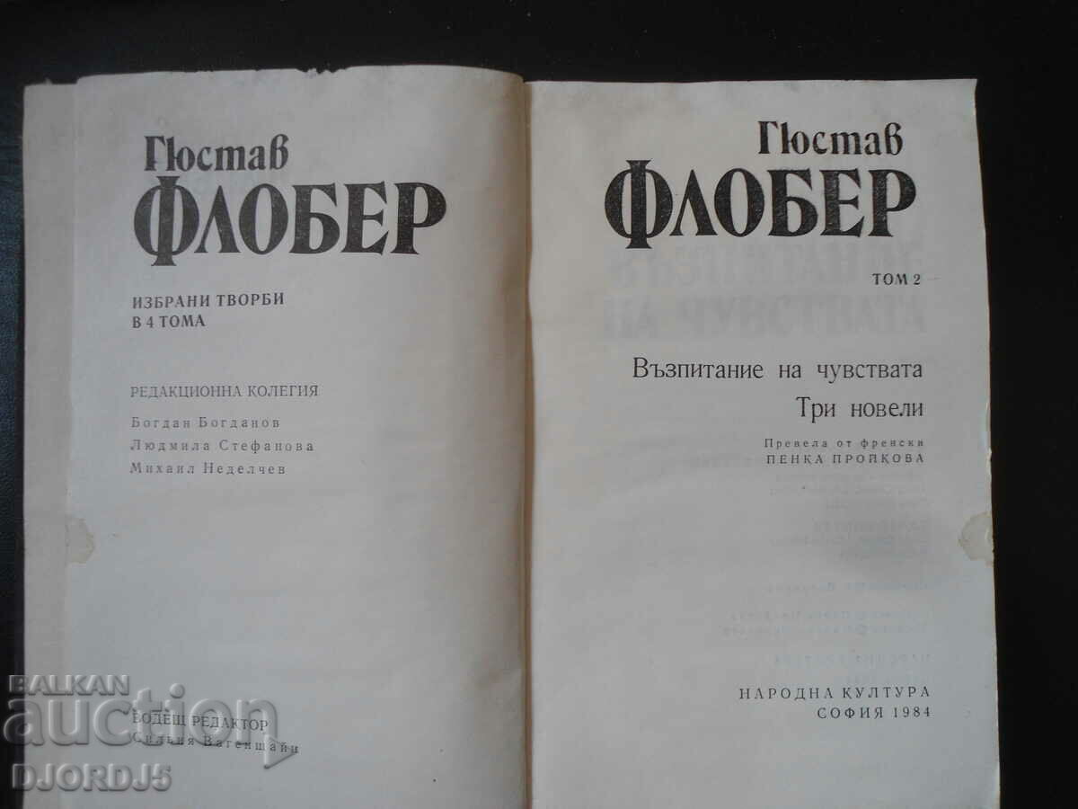 Gustave Flaubert 2 with price 3.00 BGN | € 1.53 Gustave Flaubert 2 with price 3.00 BGN | € 1.53