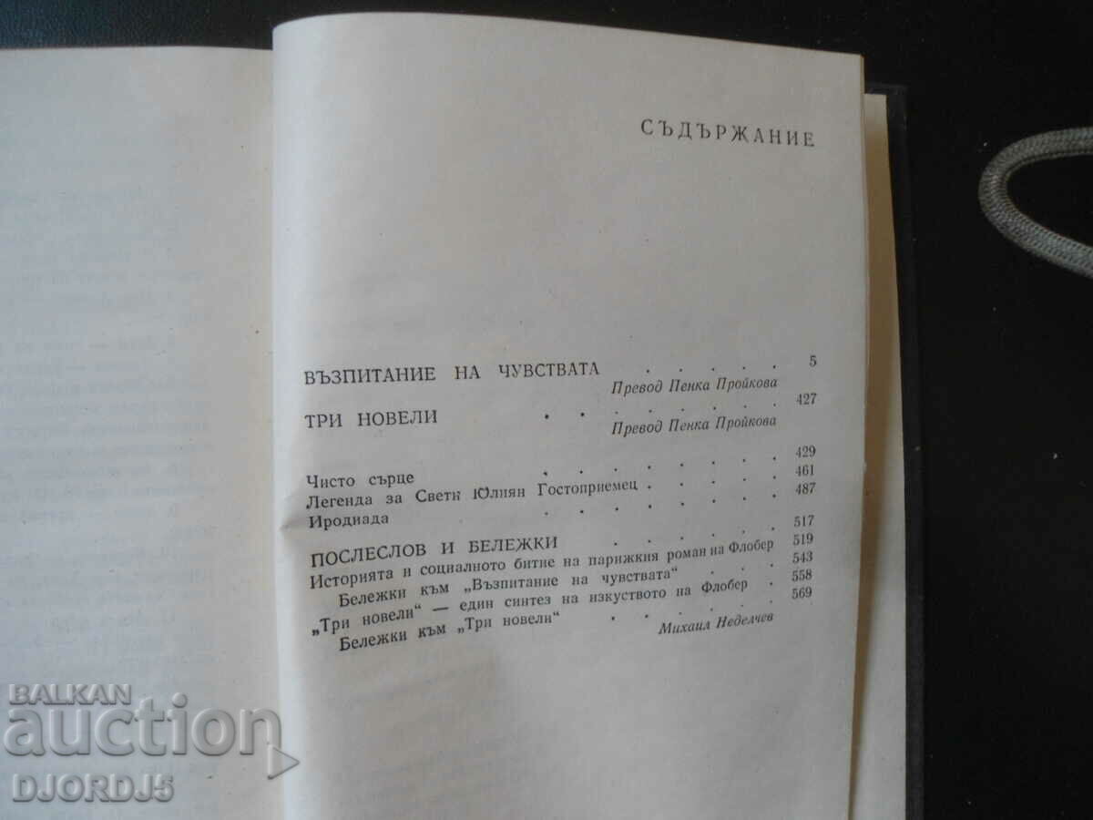 Auction Gustave Flaubert 2 Auction Gustave Flaubert 2