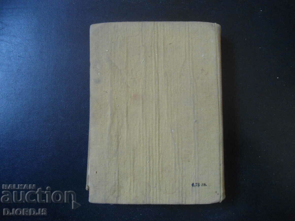 Spelling dictionary of the Bulgarian literary language - 5 Spelling dictionary of the Bulgarian literary language - 5