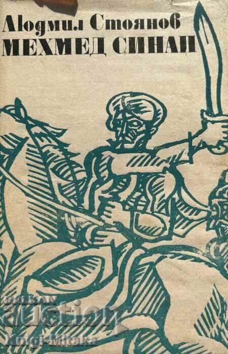 Mehmed Sinap - Ludmil Stoyanov Mehmed Sinap - Ludmil Stoyanov