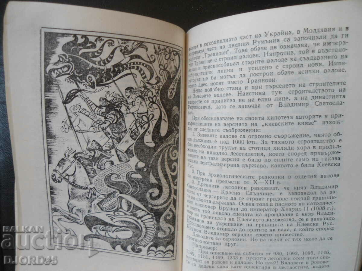 Auction Secrets of the Ages, Book Two Auction Secrets of the Ages, Book Two