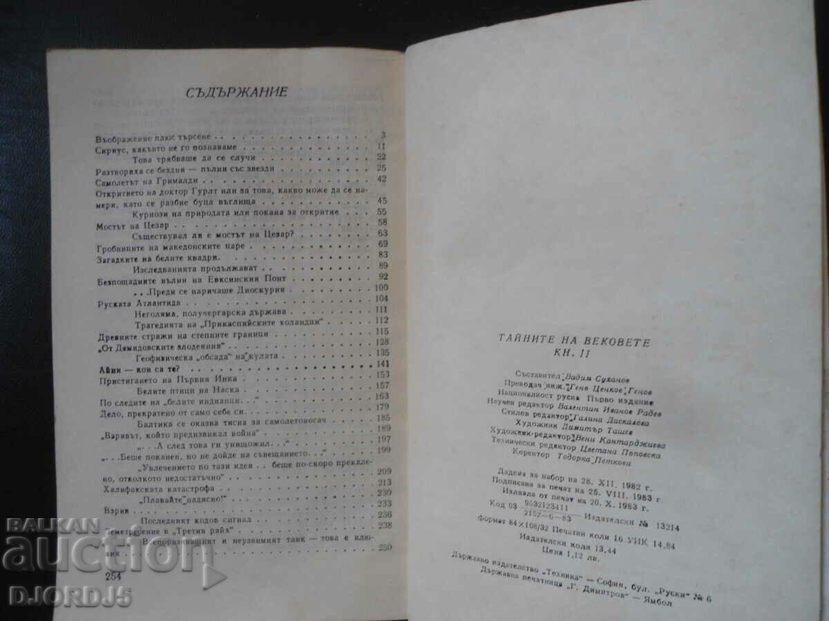 Delivery of Secrets of the Ages, Book Two Delivery of Secrets of the Ages, Book Two