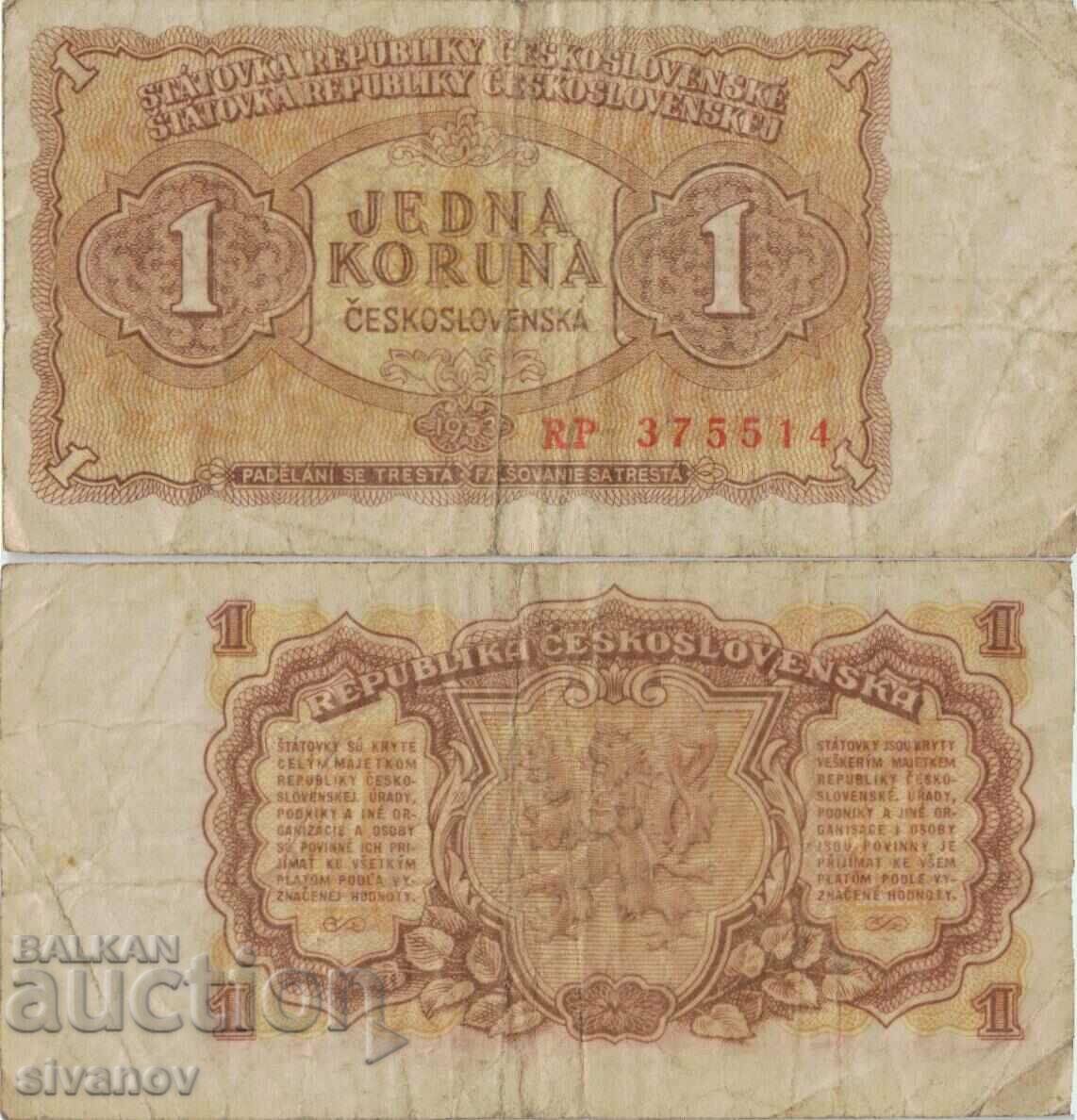 Τσεχοσλοβακία 1 Κορώνα 1953 Τραπεζογραμμάτιο #5231
