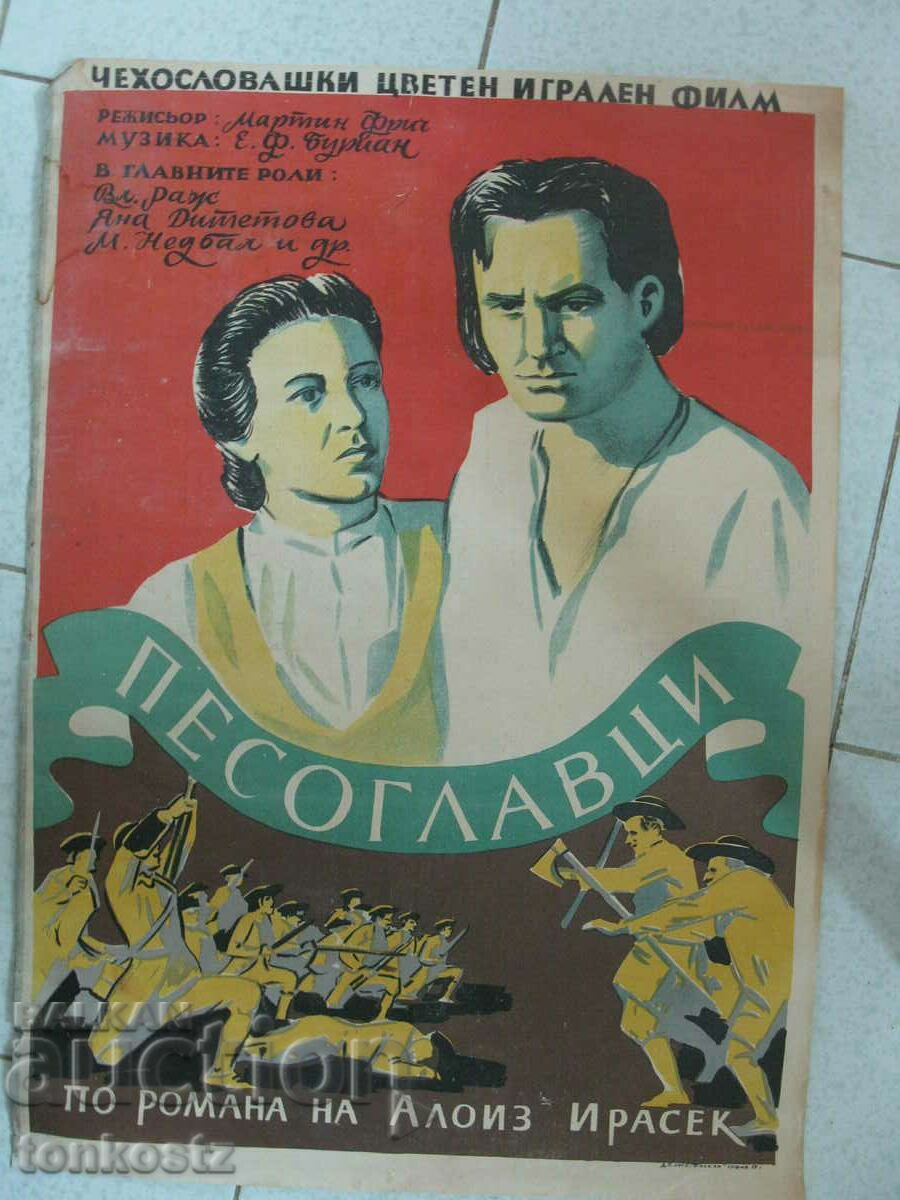Old movie posters Pesoglavtsi 69cm x 49cm