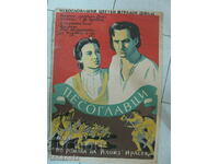 Παλιές αφίσες ταινιών Πεσογλάβτσι 69cm x 49cm