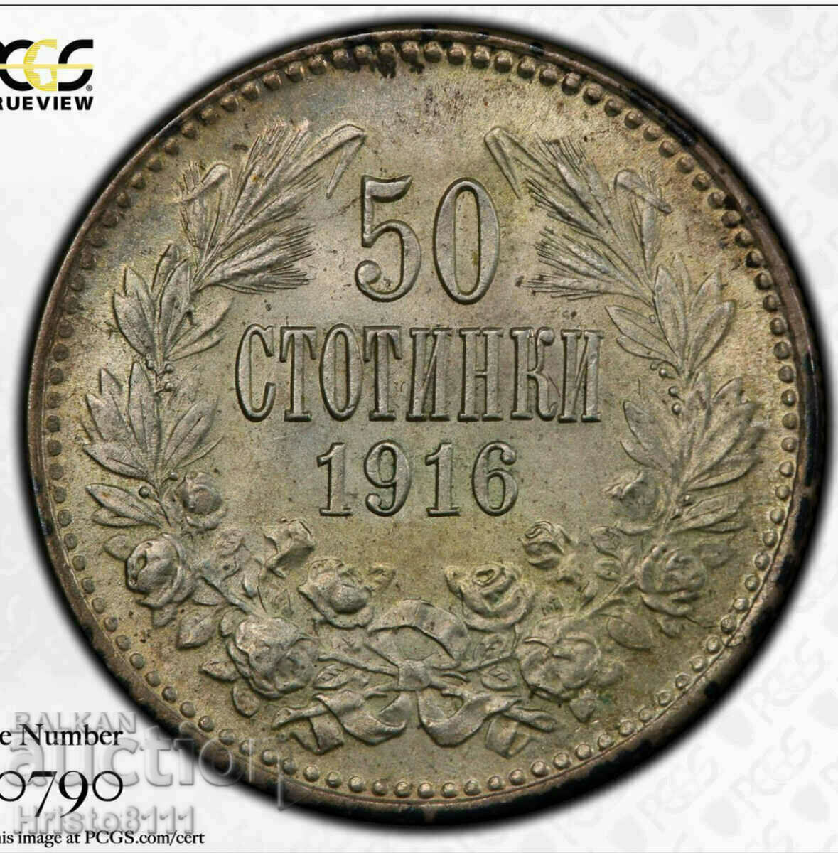50 de cenți 1916 MS63