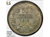 50 стотинки 1916 MS63