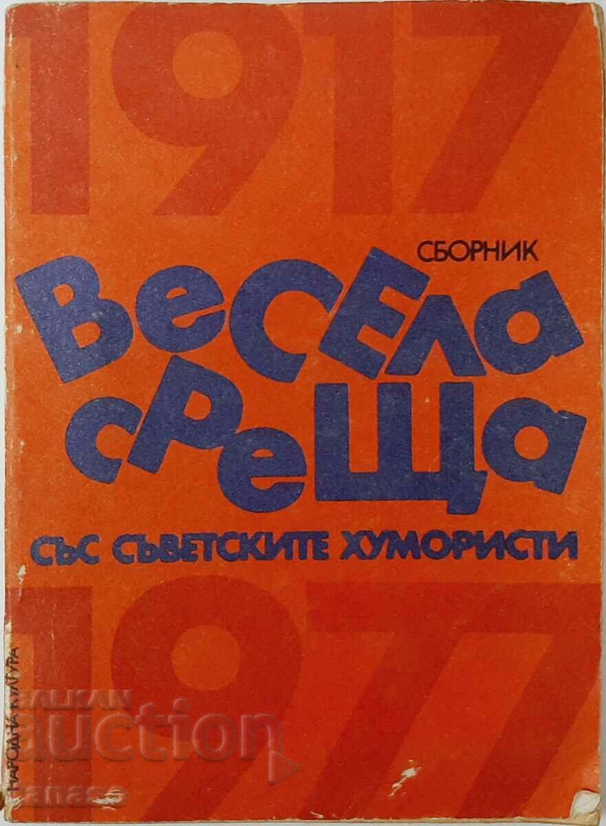 A fun meeting with Soviet humorists, Collection (20.1)