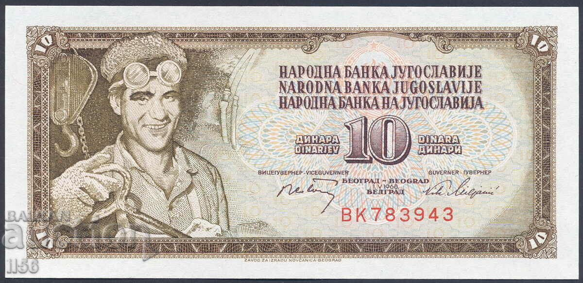 Югославия - 10 динара 1968 - 6 цифри - UNC