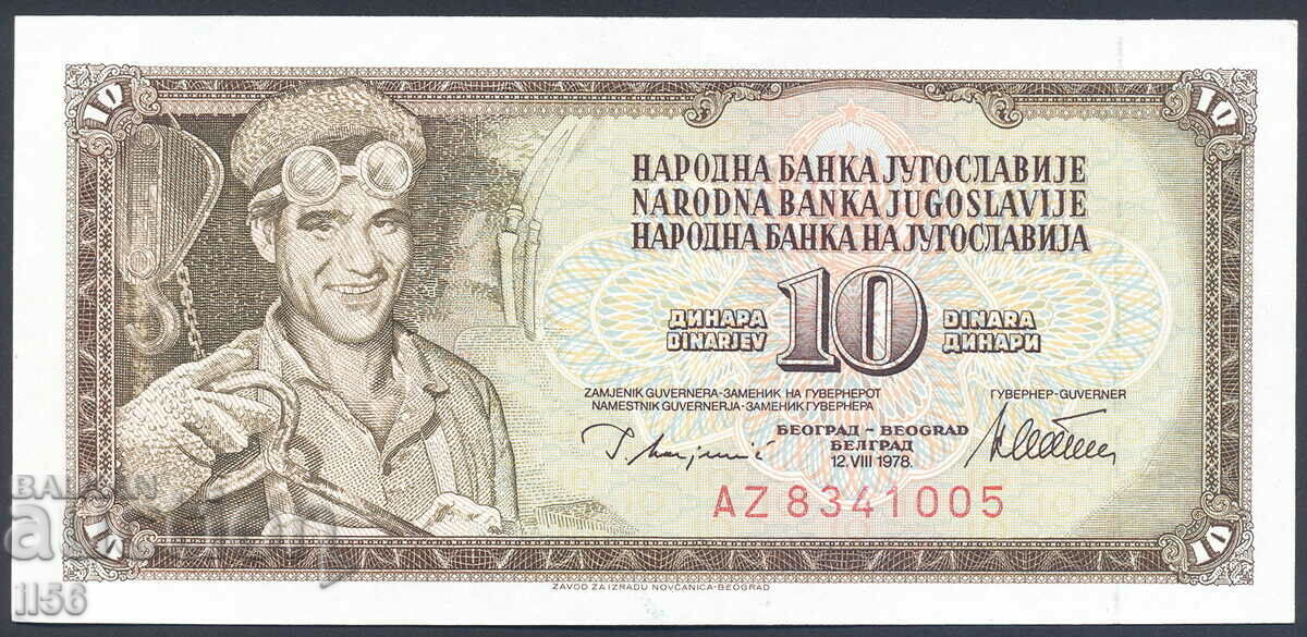 Югославия - 10 динара 1978 - 7 цифри - UNC