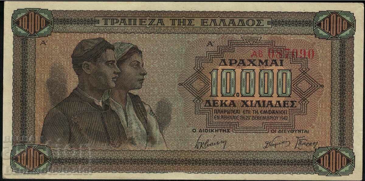 Greece 10000 Drachmai 1942 Pick 120 Ref 7090