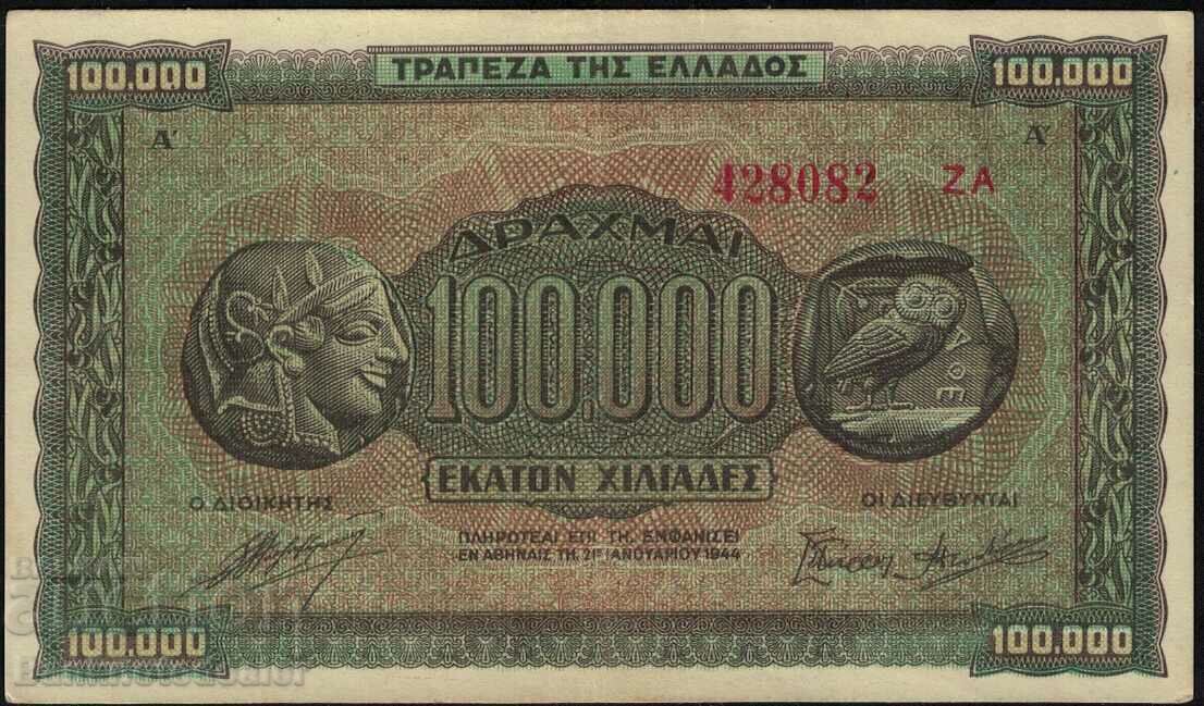 Greece 100000 Drachma 1944 Pick 125 Ref 8082