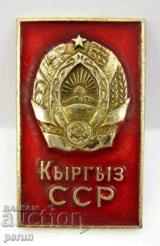 Old Soviet Badge-Kyrgyzstan-Kyrgyz SSR-Coat of Arms