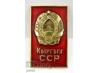 Стара съветска значка-Киргистан-Киргиска ССР-Герб