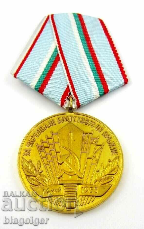 To strengthen the brotherhood in arms-Medal-Bulgarian National Army with price 32.99 BGN | € 16.87 To strengthen the brotherhood in arms-Medal-Bulgarian National Army with price 32.99 BGN | € 16.87