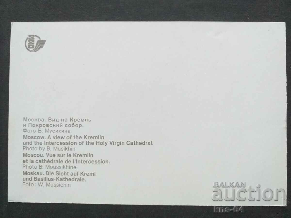 Moscow Bus with price 0.85 BGN | € 0.43 Moscow Bus with price 0.85 BGN | € 0.43