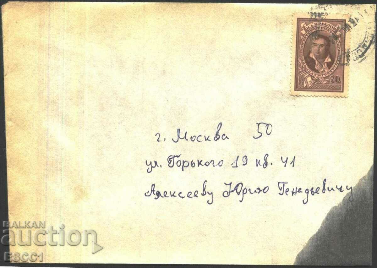 Traveled envelope marked Ivan Krylov poet fable writer 1944 USSR