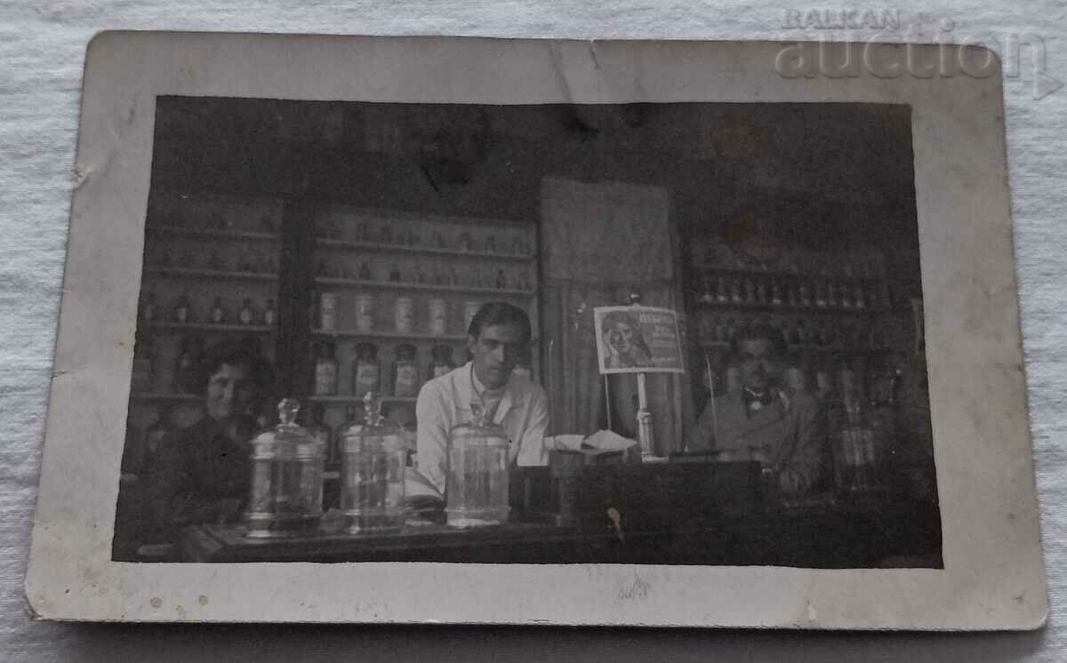 PHARMACY PHARMACIST ADVERTISEMENT 193.. yr. PHOTO with price 10.00 BGN | € 5.11 PHARMACY PHARMACIST ADVERTISEMENT 193.. yr. PHOTO with price 10.00 BGN | € 5.11