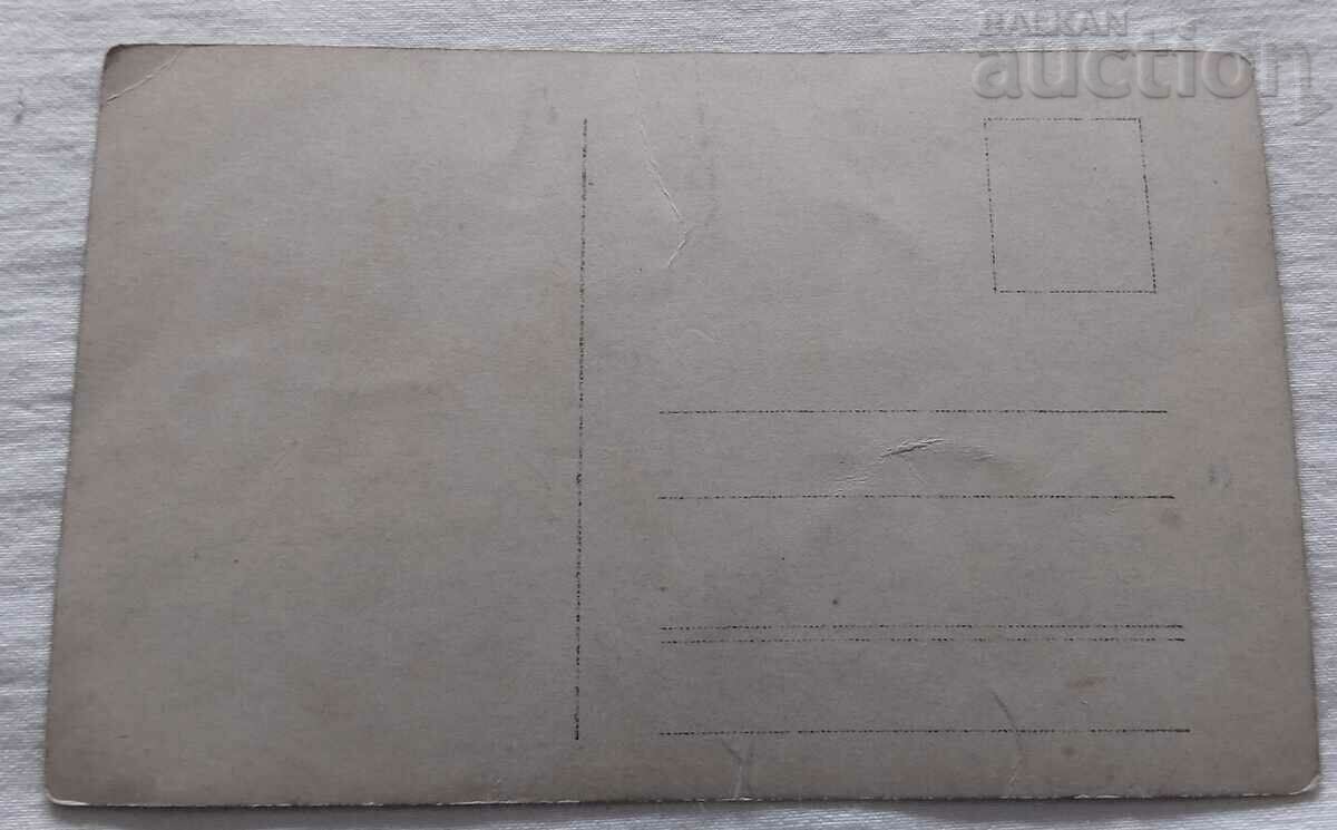 PHARMACY PHARMACIST 193.. Photo with price 5.00 BGN | € 2.56 PHARMACY PHARMACIST 193.. Photo with price 5.00 BGN | € 2.56