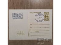 Carte poștală - Comisia Dunării Budapesta