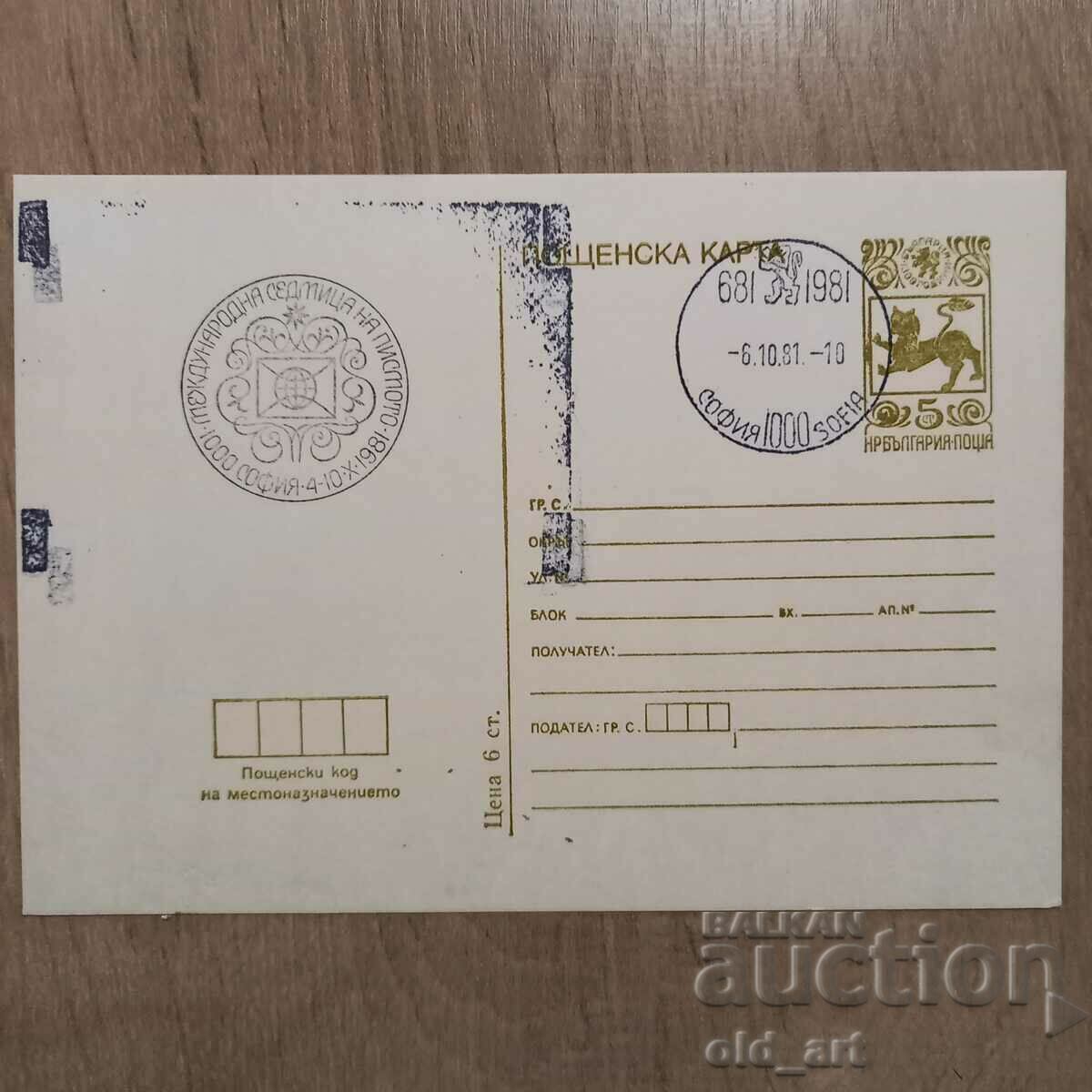 Postal card - Int. week of the letter