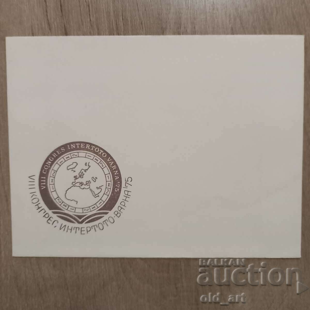 Postal envelope - 8th Intertoto Congress Varna 75