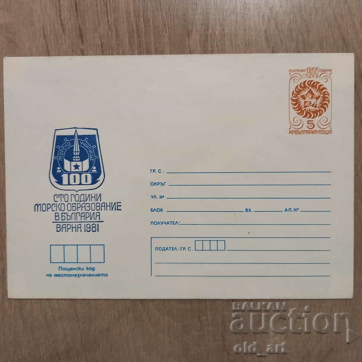 Ταχυδρομικός φάκελος - 100 χρόνια ναυτικής εκπαίδευσης στη Βουλγαρία