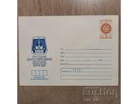 Mailing envelope - 100 years of maritime education in Bulgaria