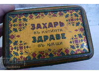 Стара метална кутия от захар, Царство България