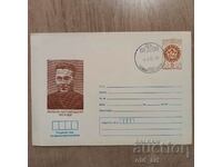 Ταχυδρομικός φάκελος - Jordan Lyutibrodski